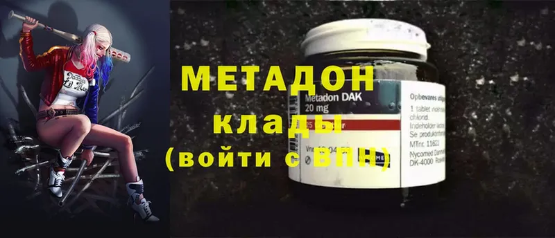 Метадон мёд  Белорецк 